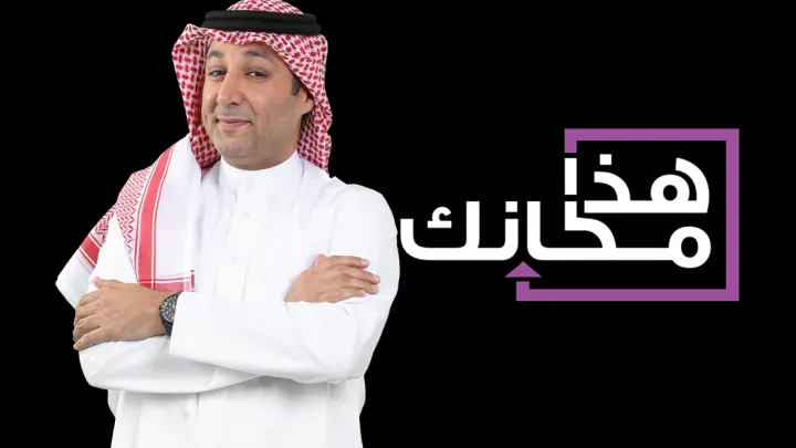 من هو هشام الهويش ويكيبيديا وماهي حقيقة وفاة الإعلامي هشام الهويش