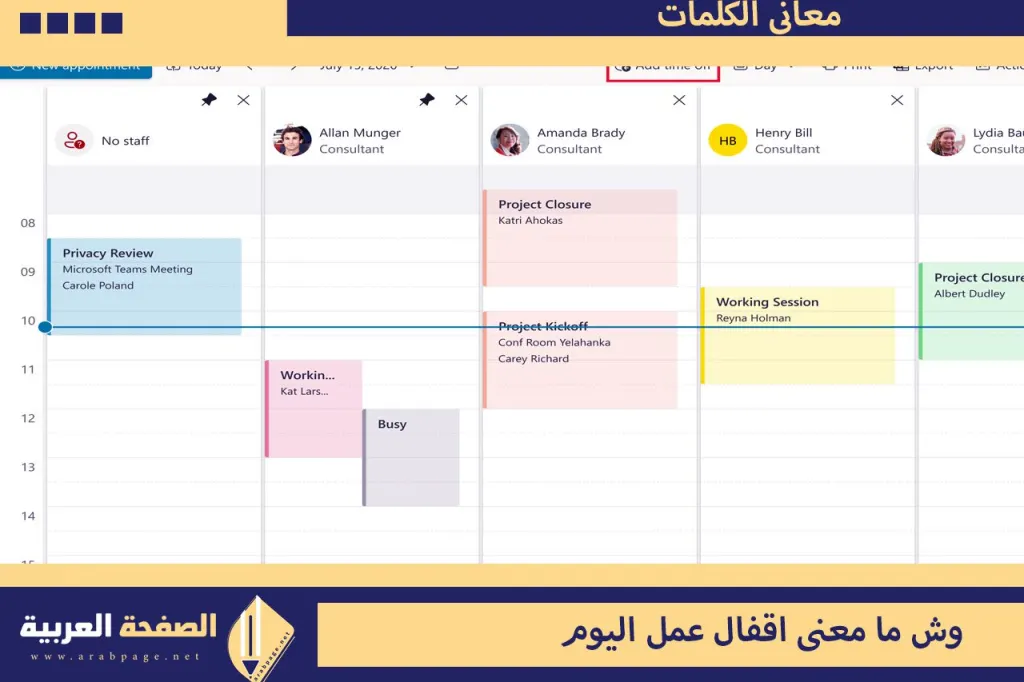 وش ما معنى اقفال عمل اليوم الراجحي الأهلي الرياض عمل خاص عمل حكومي وش ما معنى اقفال عمل اليوم الراجحي الأهلي الرياض عمل خاص عمل حكومي