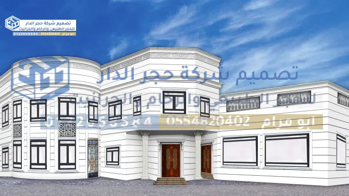 حجر الرياض الابيض