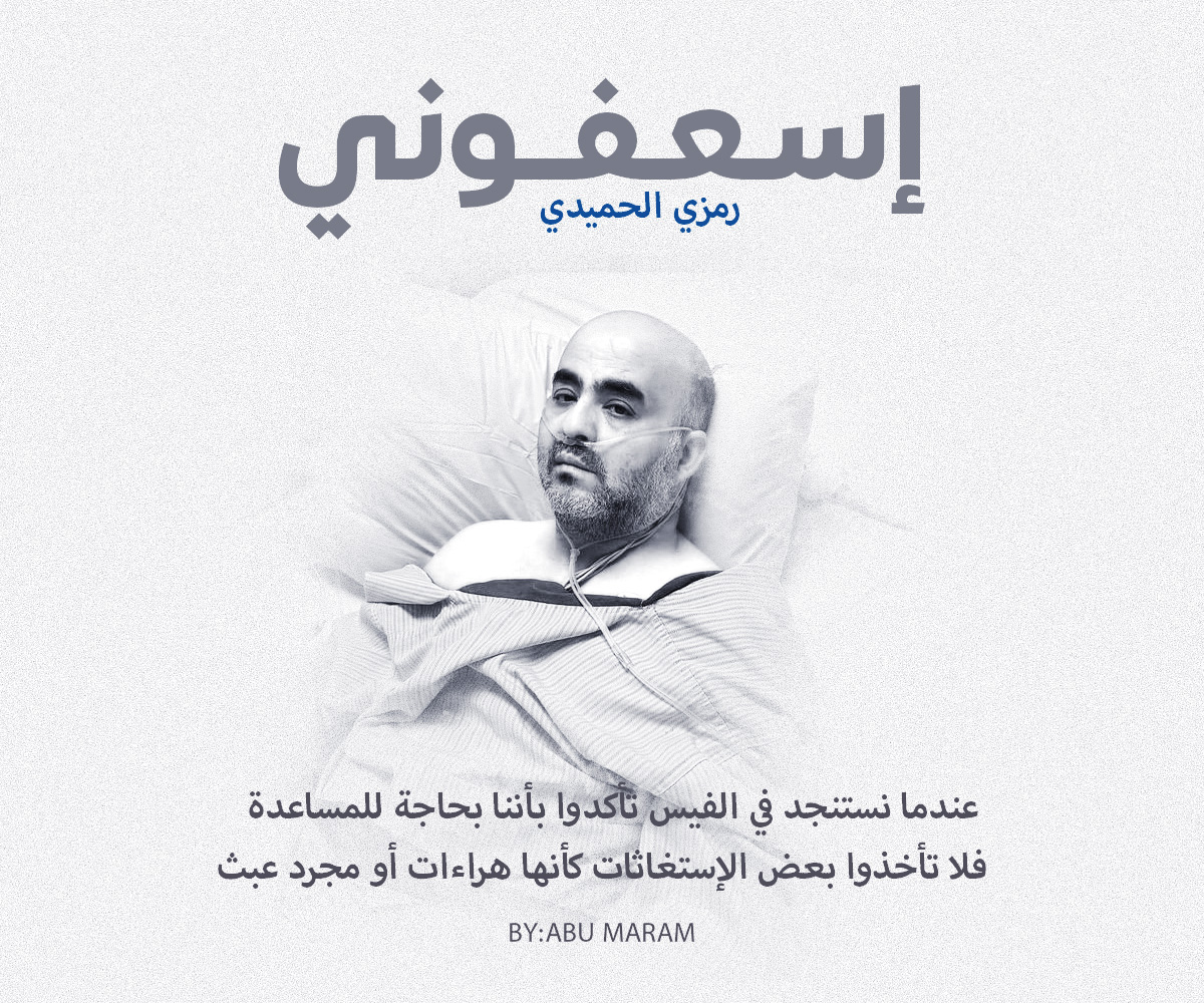 رمزي الحميدى من هو وماهو سبب وفاة رمزي الحميدى في الرياض فيس بوك 4