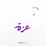 هل تحرير فلسطين من علامات الساعة؟ - طوفان الأقصى هل تحرير فلسطين من علامات الساعة؟ - طوفان الأقصى