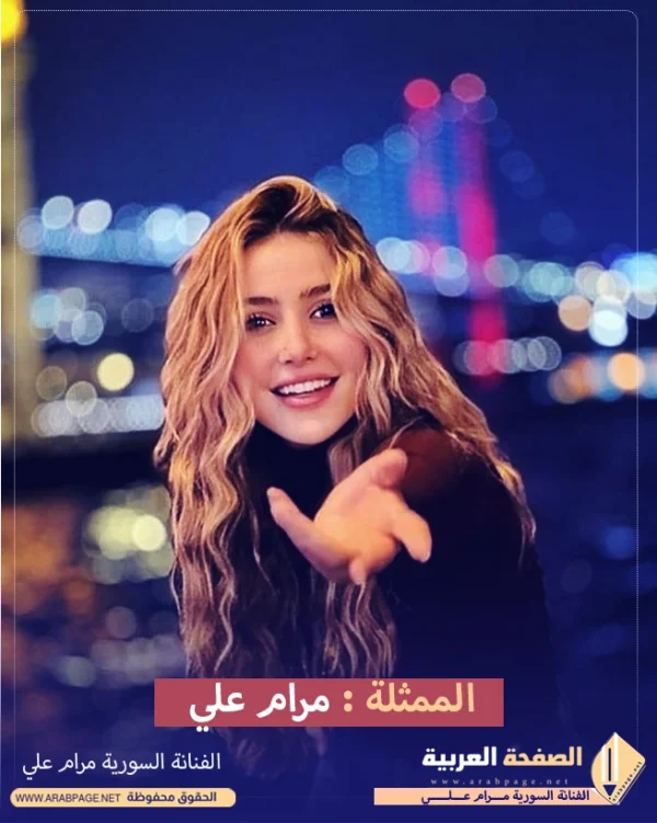 صور مرام علي انستقرام وكذلك معلومات عنها