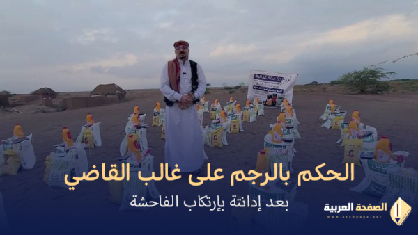 من هو غالب القاضي – حكم اعدام غالب القاضي ماهو السبب