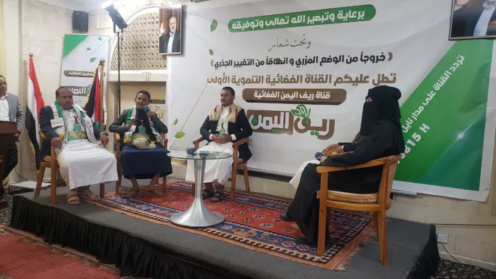 تردد قناة ريف اليمن ومن هو رئيس القناة ؟