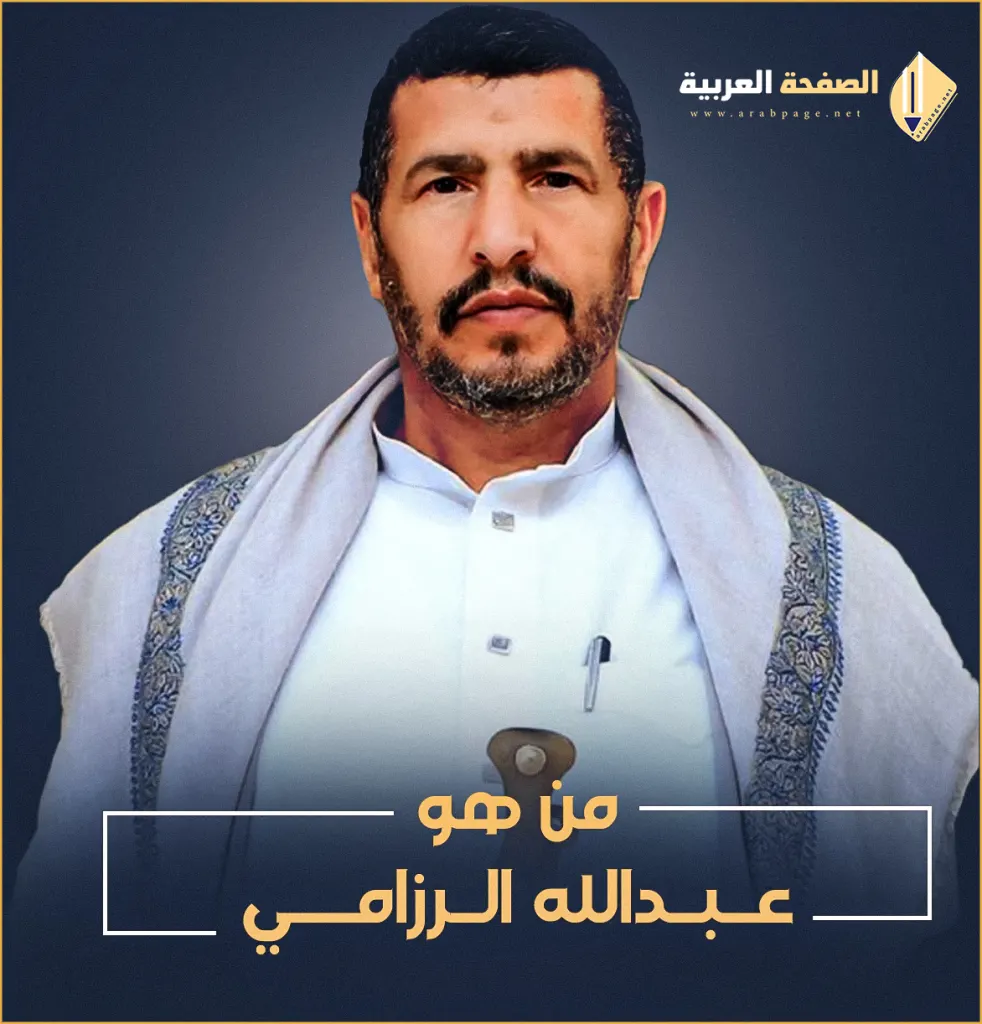 من هو عبدالله الرزامي كم عمره منصبه عبدالله الرزامي