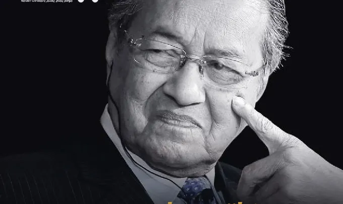 وفاة مهاتير محمد