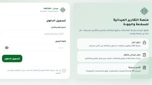 تطبيق ميدان ويب