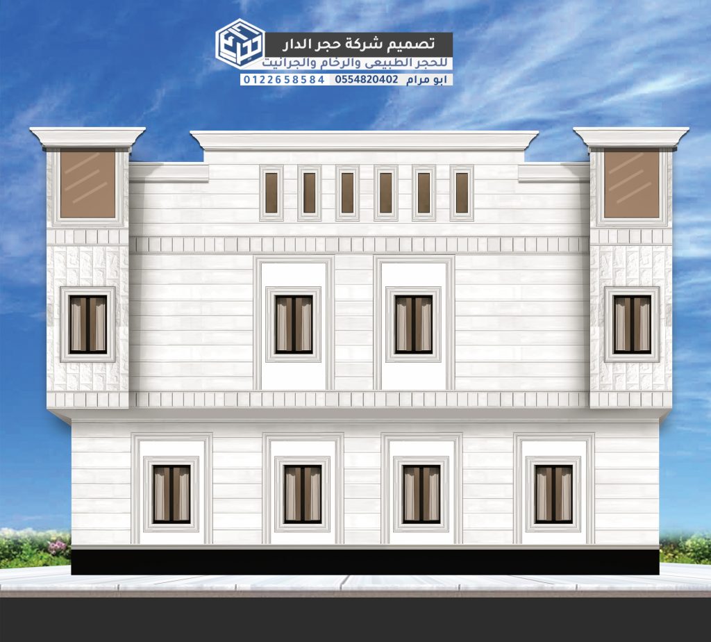 حجر الرياض النساح
