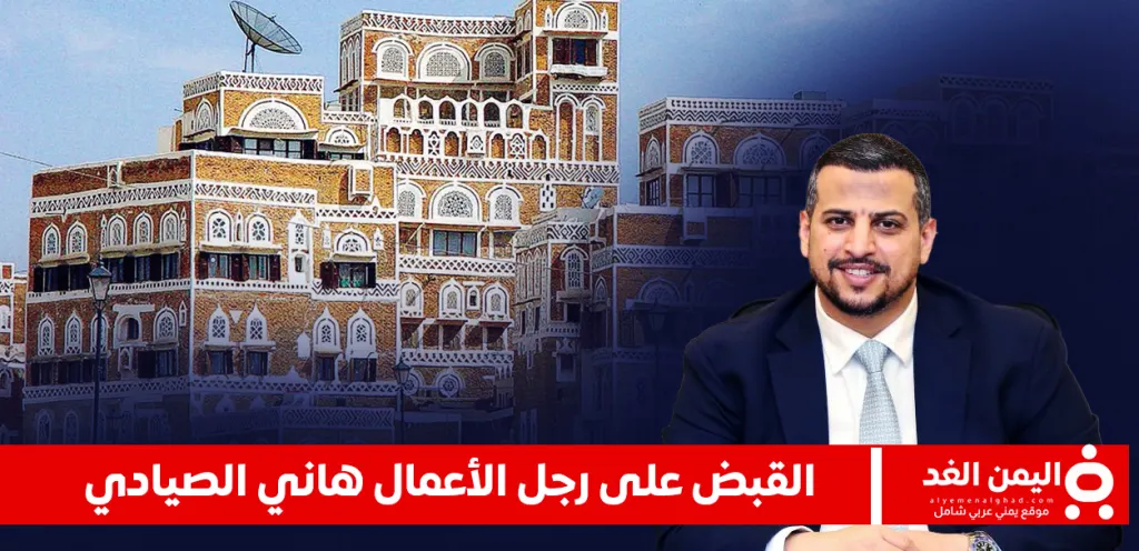 هاني الصيادي هاني الصيادي