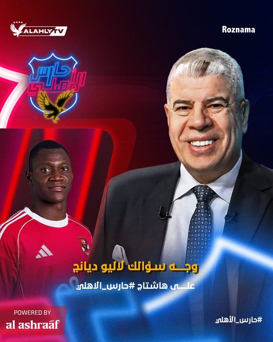 تردد قناة الأهلي