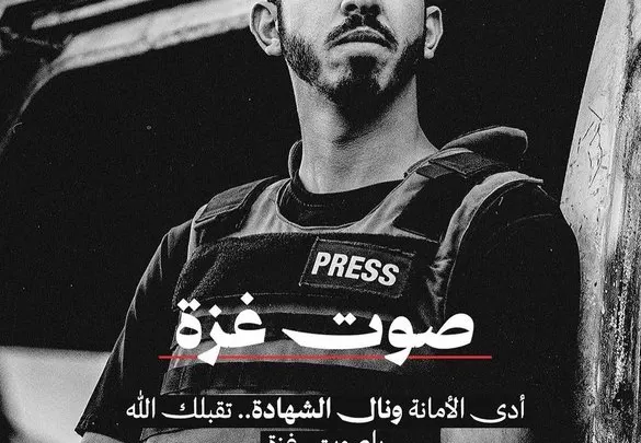 مقتل صالح الجعفراوي