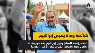 الفنان يحيى إبراهيم