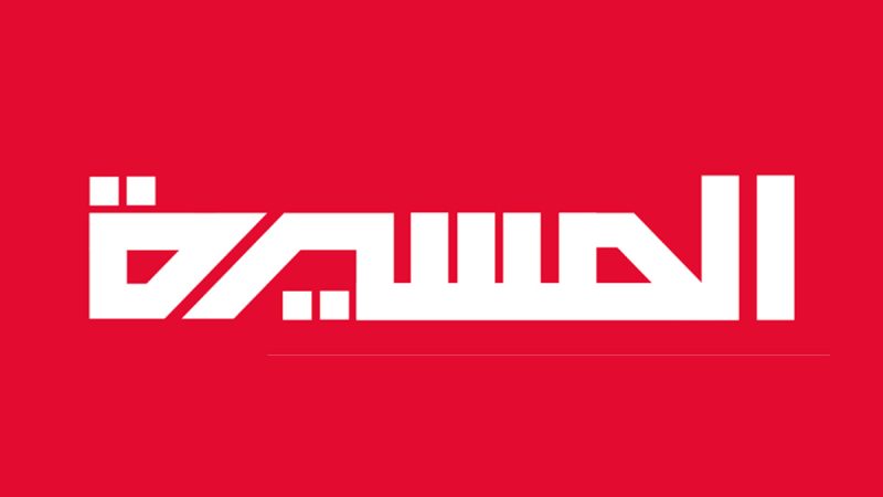 تردد قناة المسيرة الحوثية