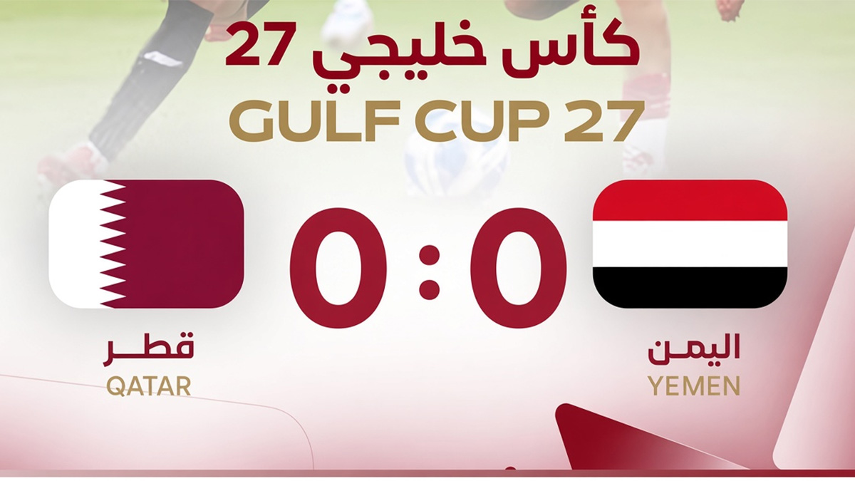مباراة اليمن ضد قطر