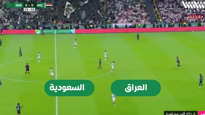 ملخص مباراة السعودية ضد العراق