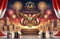 صور ثورة 26 سبتمبر