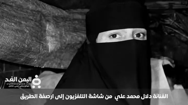 دلال محمد علي