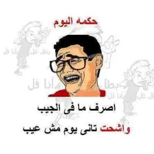 نكت مضحكة 2021 نكت مصرية 2021 رائعه نكت مضحكة 2021 نكت مصرية 2021 رائعه