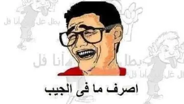 نكت مضحكة جدا 2024 نكت مصرية رائعه نكتب مصرية