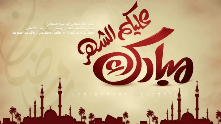 صور رمضان 2025 بمناسبة شهر رمضان الكريم 1446هـ