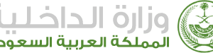 ابشر الجوازات من الكلمات الاكثر بحثاً في السعودية