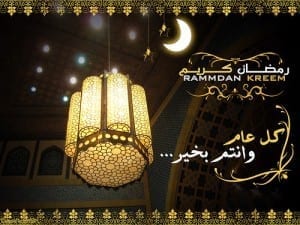 Ramadan 2011 Photo